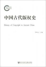 中国近代版权史
