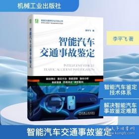 智能建筑技术培训教材：智能建筑／居住小区信息网络系统