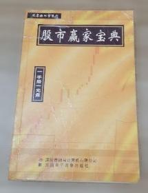 爱心永恒:纪念国际残疾人日暨世纪慈善募捐活动纪实
