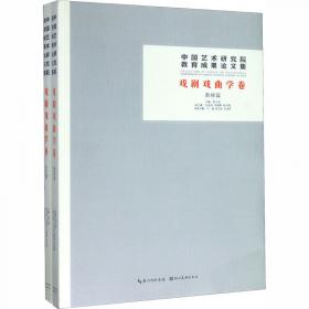 中国礼学思想发展史研究-（从中古到近世）