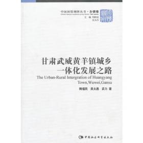 创新与融合：美国新经济史革命及对中国的影响（1957-2004）
