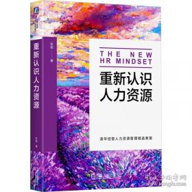 重新定义公司：谷歌是如何运营的
