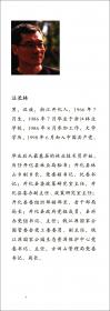 皖江历史文化研究年刊（二〇一九）·桐城派名家年谱（第二辑）