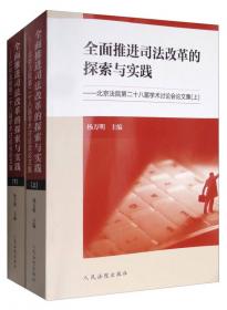 北京审判微阅读（七）：刑事、行政、执行