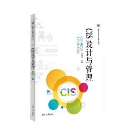 CISSP认证考试指南
