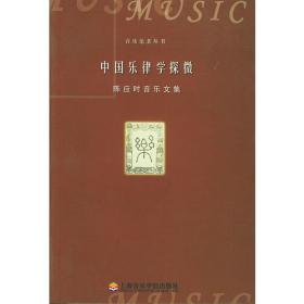 中国音乐简史