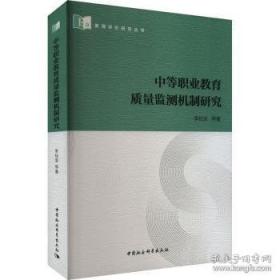 中等职业技术学校--健康教育教程