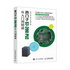 PLC与变频器快速入门与实践