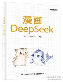 漫画奥林匹克迷宫游戏.3