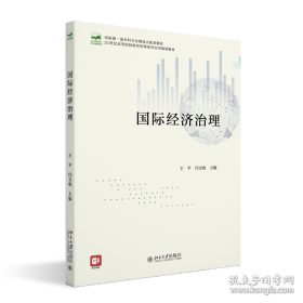 国际私法学全真模拟试题