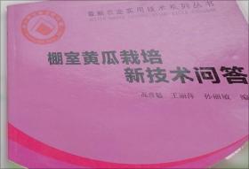 棚室大白菜栽培新技术问答