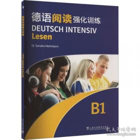 德语外贸应用文