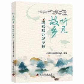 中国水生野生动物保护蓝皮书
