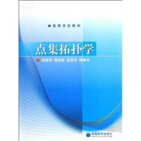 近代微分几何：谱理论与等谱问题、曲率与拓扑不变量