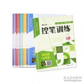 计算高手三合一：口算题+竖式题+应用题 一年级下册