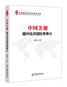 中国改革开放40年的经济学原理