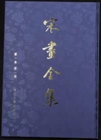 宋画全集(第8卷共2册)(精)/中国历代绘画大系