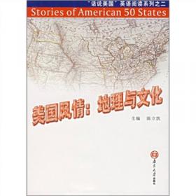 回首往事：美国历史故事（1866-present）