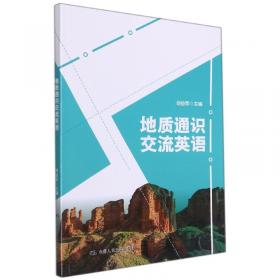 地质过程中非平衡自组织导论