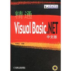 Visual Basic ActiveX 程序设计