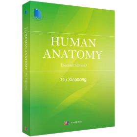 全国普通高等教育医学类系列教材：人体解剖学（第3版）