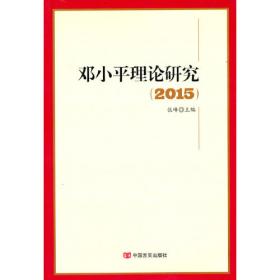 邓小平年谱1975-1997