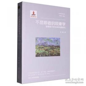 高教版考试用书：考研高分政治历年真题详解与考点分析