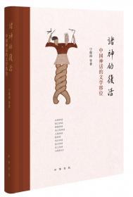诸神的游戏——中国福州龙舟的传统与禁忌