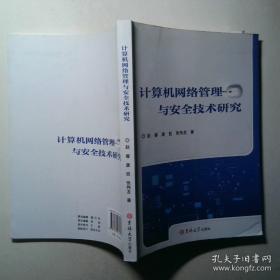 计算机网络基础与实训
