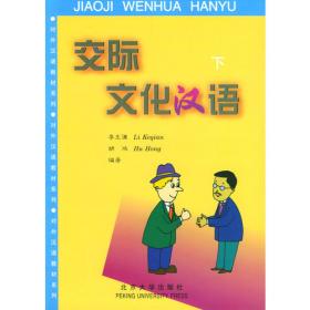汉语常用关联词语学习手册:汉英对照:Chinese-English