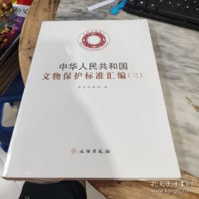 古代建筑保护技术及传统工艺科学化研究