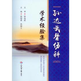 中医现代奇效良方全书(珍藏本）豪华精装版