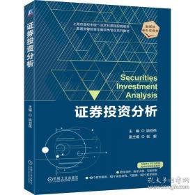 证券从业资格考试2018年教材 金融市场基础知识