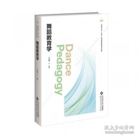 舞蹈课