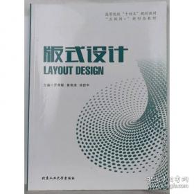 版式设计