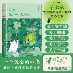 从伊甸园带走的礼物