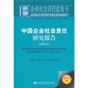 中国经济发展：十一五中期评估和十二五展望