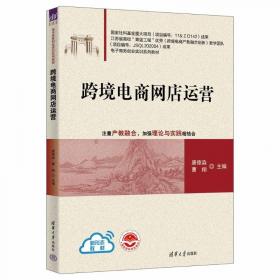 跨境电商运营实战攻略