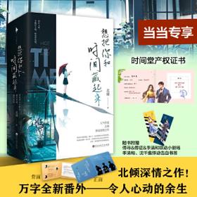 钱文忠青少年国学·梦想篇：有志者 事竟成（钱文忠携手小学、中学语文老师注解考点，在课外阅读中备战各类考试！）