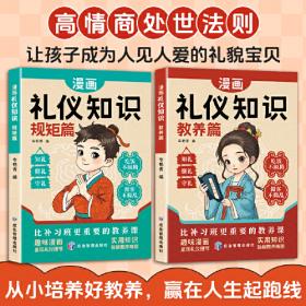 漫画奥林匹克迷宫游戏.3