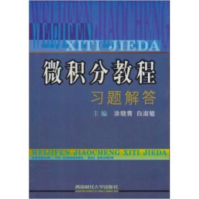 成人（网络）教育系列规划教材：概率论与数理统计