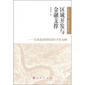 中国-东盟区域经济一体化研究