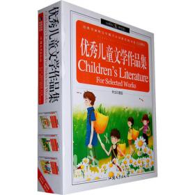 中国学生成长必读书（少儿彩图版）·第3辑-中外名著导读