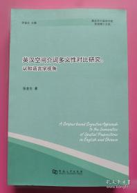 英汉科技文体翻译