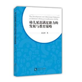 孤儿学生心理健康教育研究