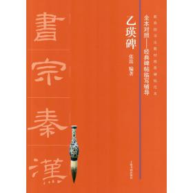 艺考：中国古代文学题解