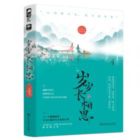 岁岁炊烟(中国乡村的日常生活与环境变化)/中国乡村生态文明建设实践研究丛书