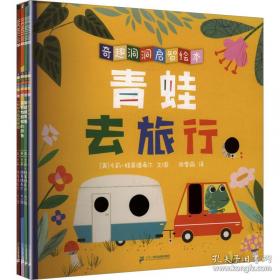 奇趣知识妙妙屋丛书：跟着大师学变脸