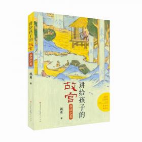 中国书写：紫禁城六百年