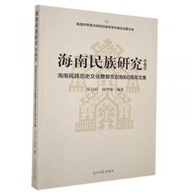 海南省地图集 政区+地形版 中国分省系列地图集